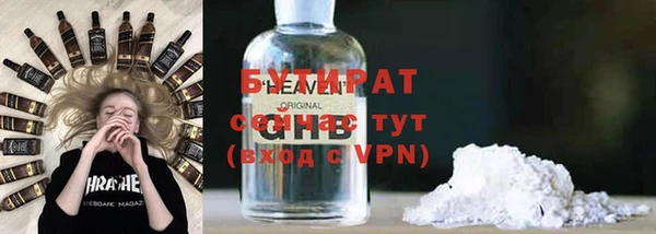 бутират Алексин