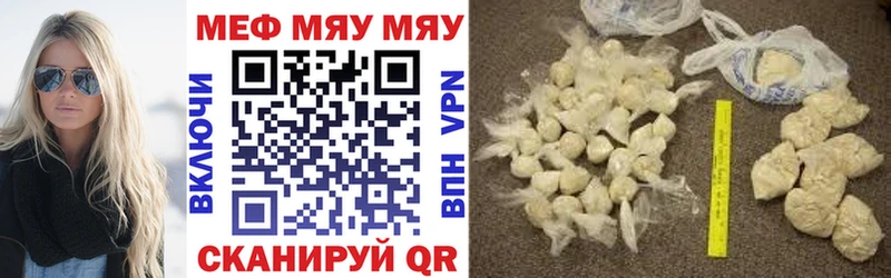 МЕФ мяу мяу  Дудинка 